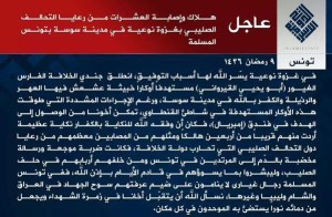 ISIL on Tunisia hotel attack 2015